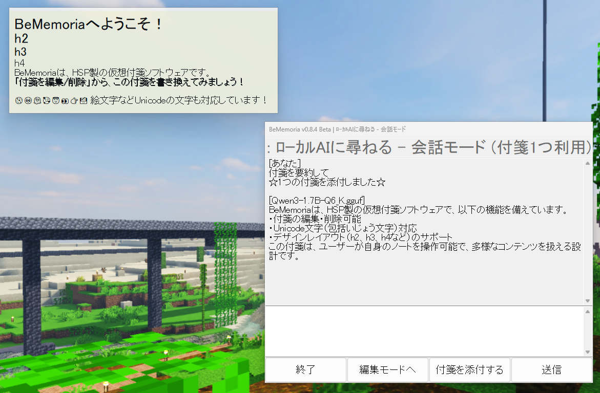 スクリーンショット