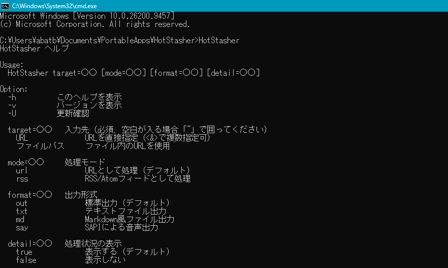 スクリーンショット